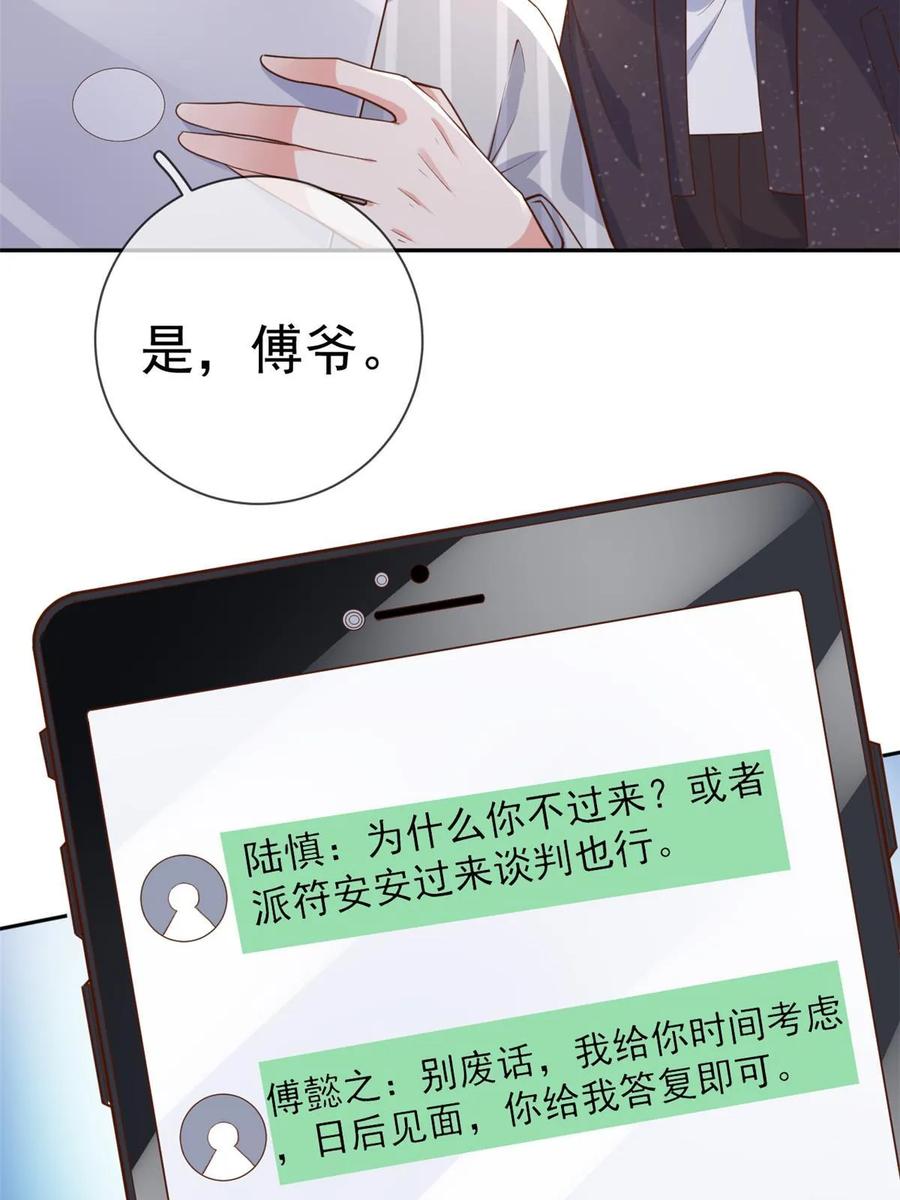 118奇怪的月亮-在生存游戏做锦鲤-漫星球（第5张）