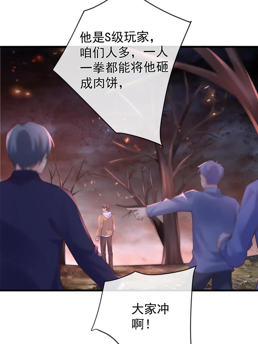 119装死尸-在生存游戏做锦鲤-漫星球（第8张）