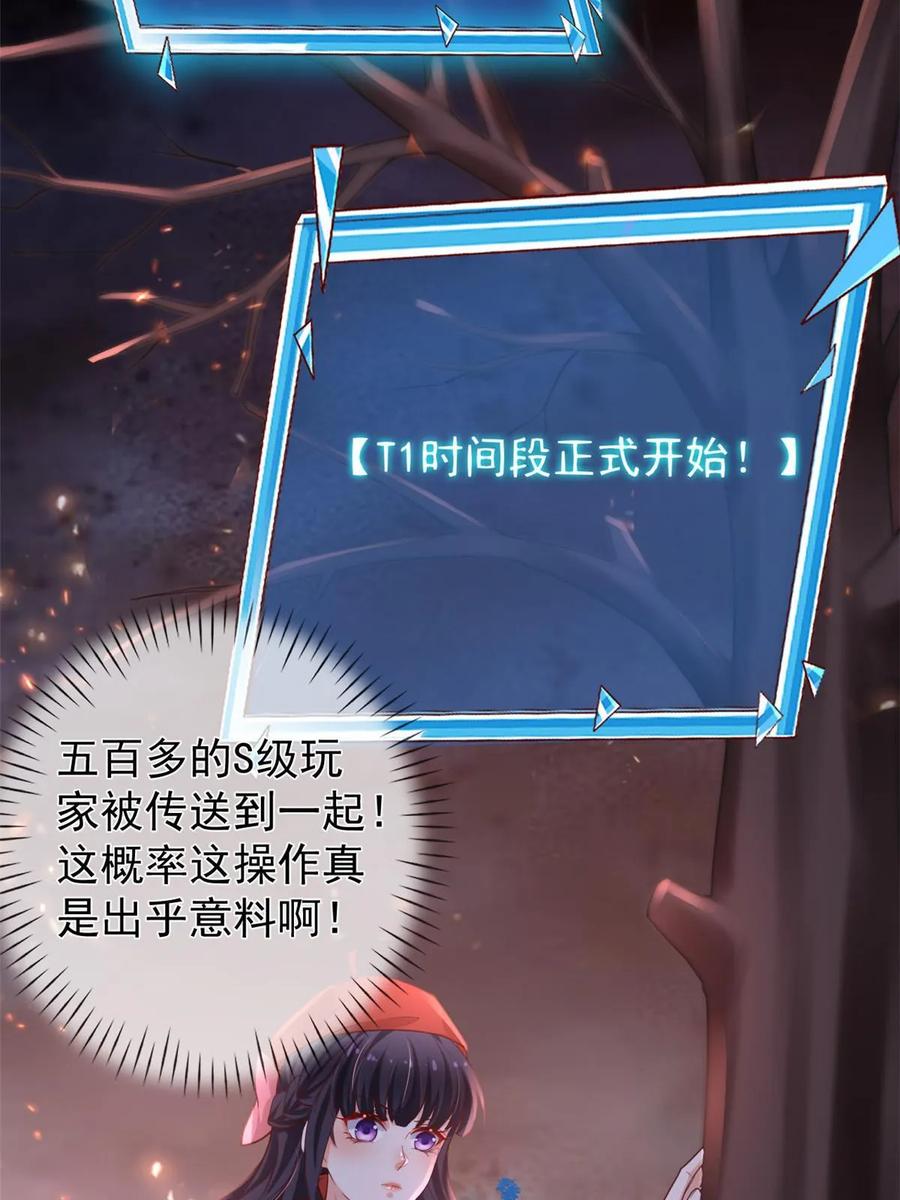 119装死尸-在生存游戏做锦鲤-漫星球（第5张）