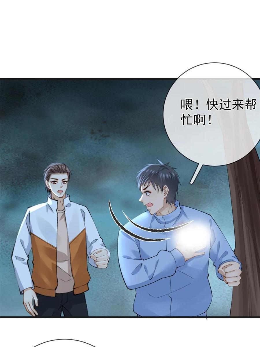 120你蠢不怪你-在生存游戏做锦鲤-漫星球（第11张）