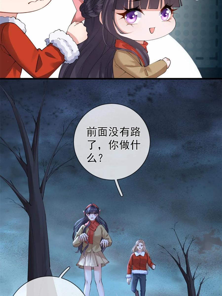 121操控丧尸-在生存游戏做锦鲤-漫星球（第6张）