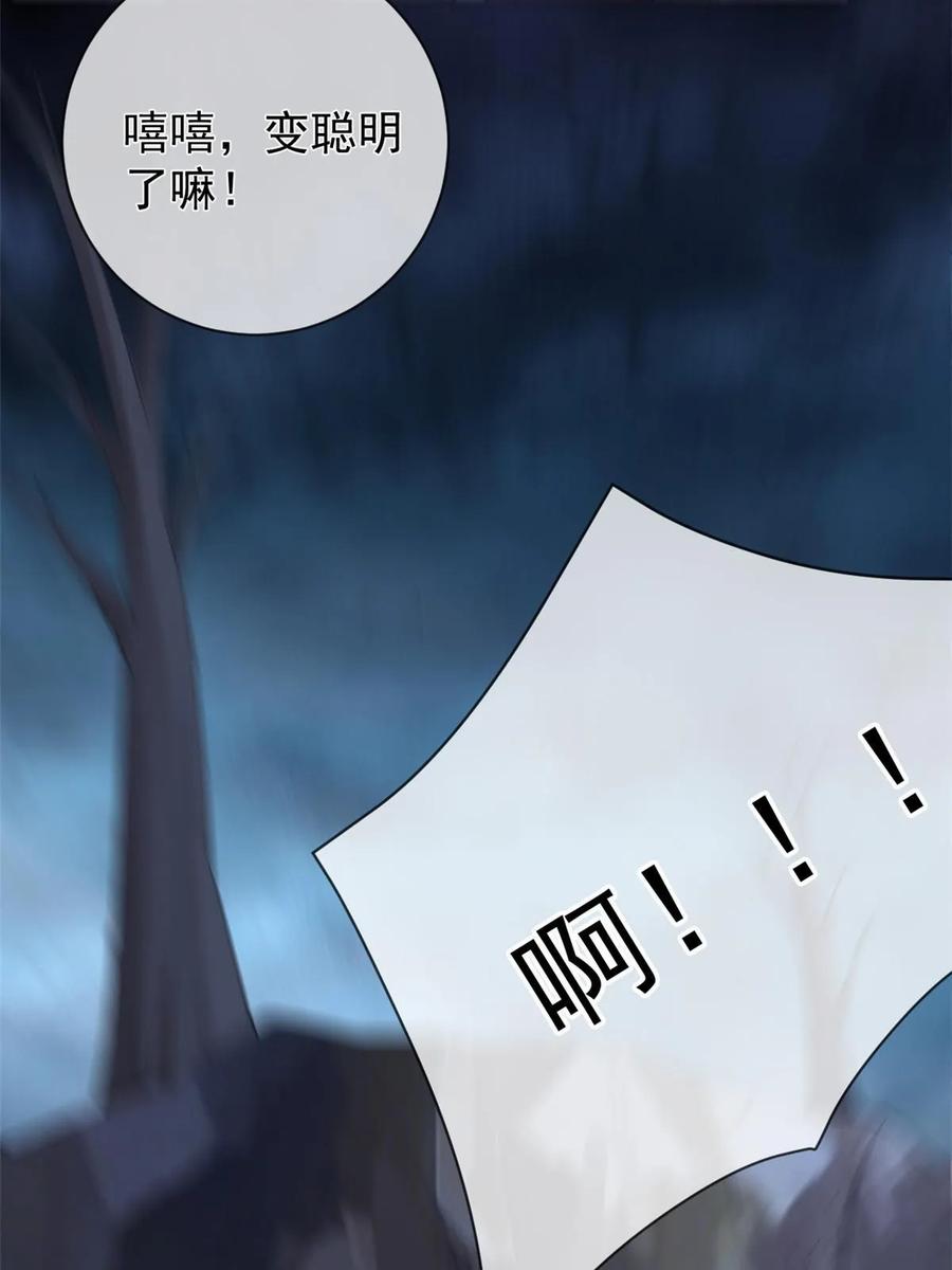 121操控丧尸-在生存游戏做锦鲤-漫星球（第8张）