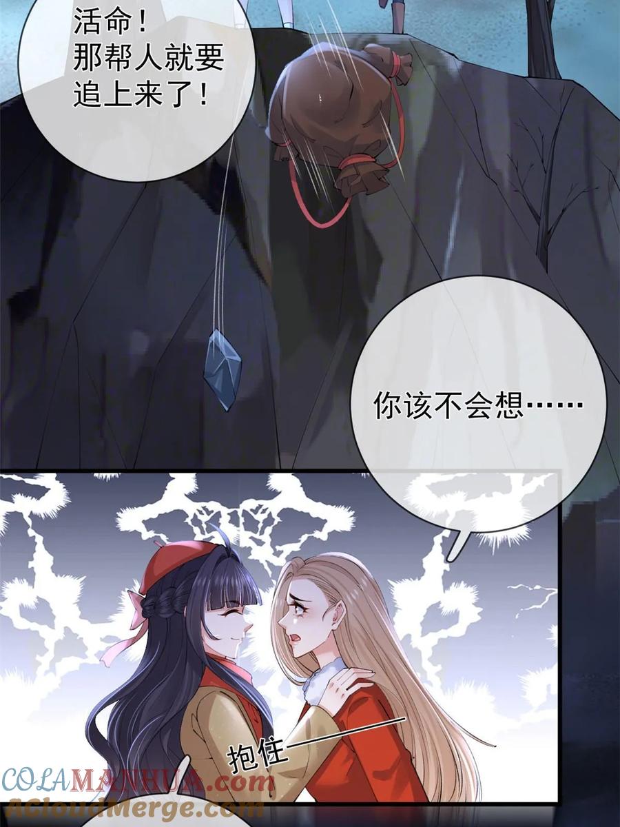 121操控丧尸-在生存游戏做锦鲤-漫星球（第7张）