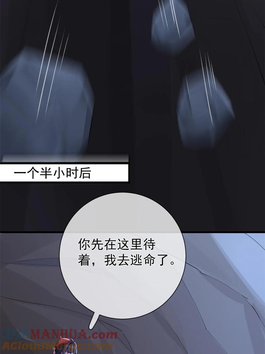 121操控丧尸-在生存游戏做锦鲤-漫星球（第10张）