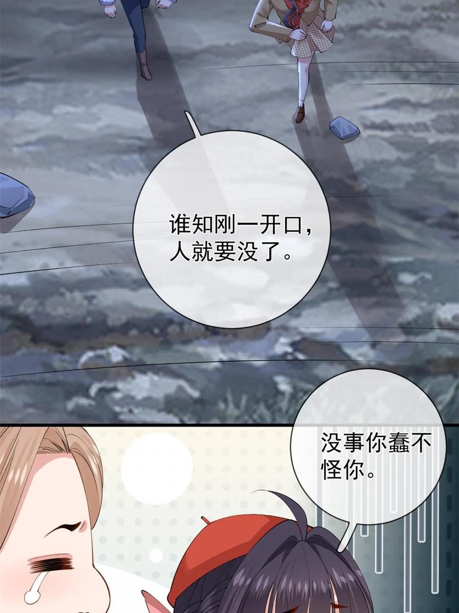 121操控丧尸-在生存游戏做锦鲤-漫星球（第5张）