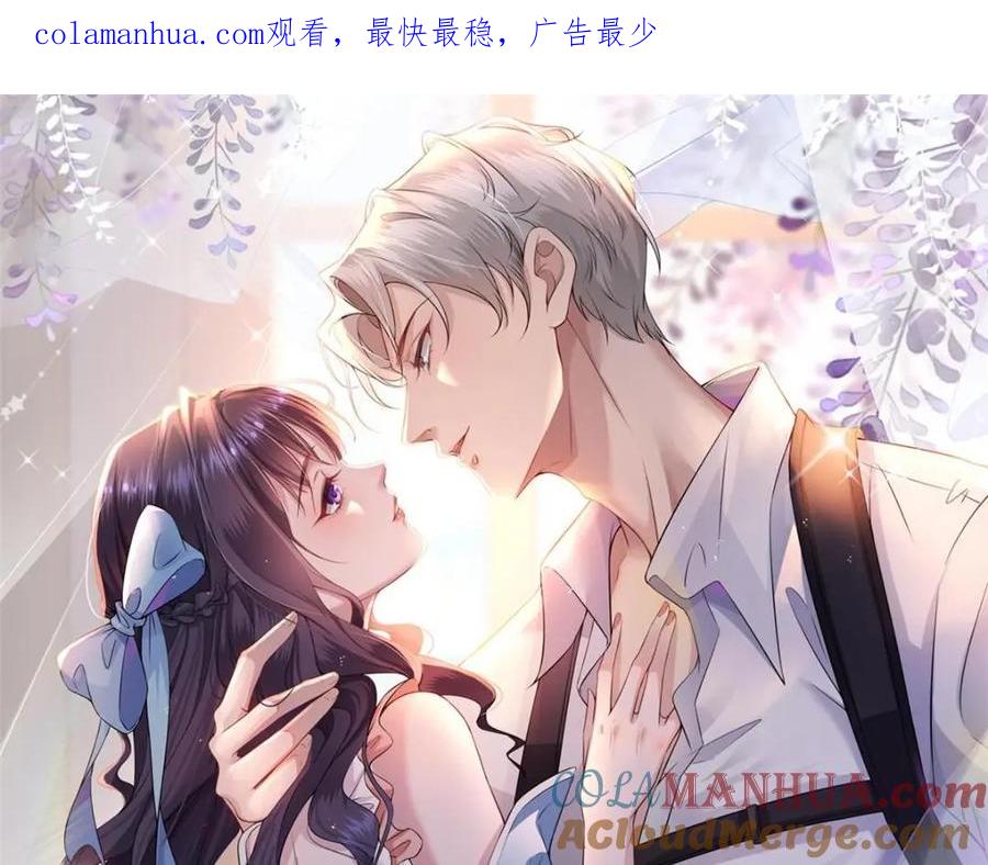 122死尸堆里谈恋爱-在生存游戏做锦鲤-漫星球（第1张）