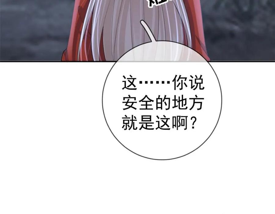 122死尸堆里谈恋爱-在生存游戏做锦鲤-漫星球（第18张）