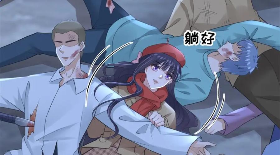 122死尸堆里谈恋爱-在生存游戏做锦鲤-漫星球（第15张）