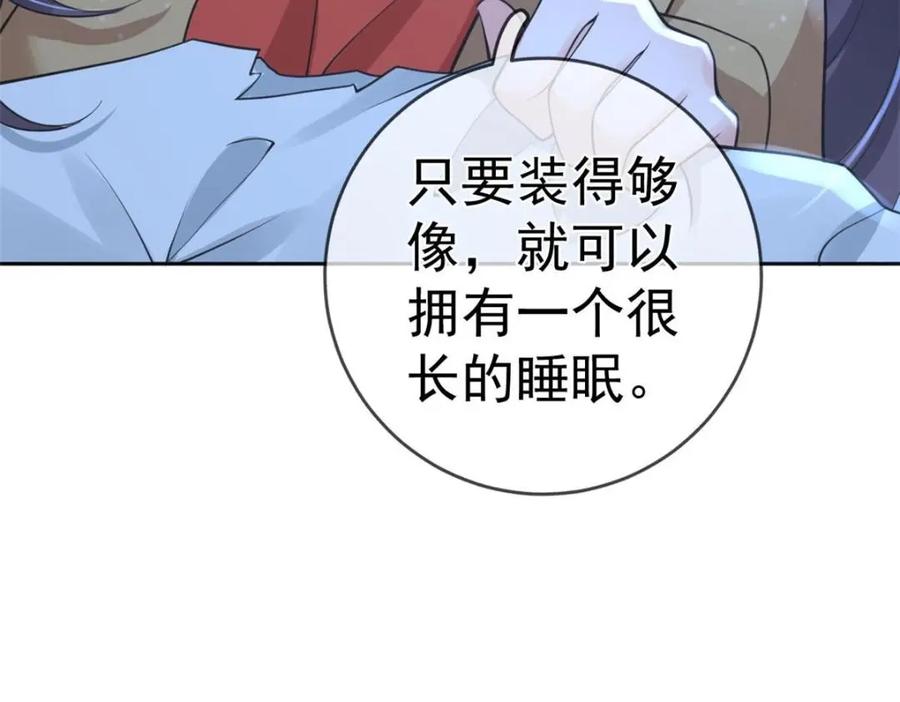 122死尸堆里谈恋爱-在生存游戏做锦鲤-漫星球（第22张）
