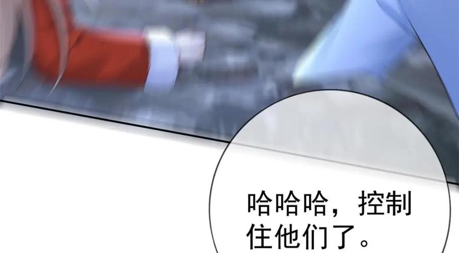 123“暴雨梨花镖”-在生存游戏做锦鲤-漫星球（第11张）