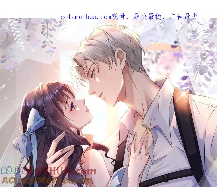 123“暴雨梨花镖”-在生存游戏做锦鲤-漫星球（第1张）