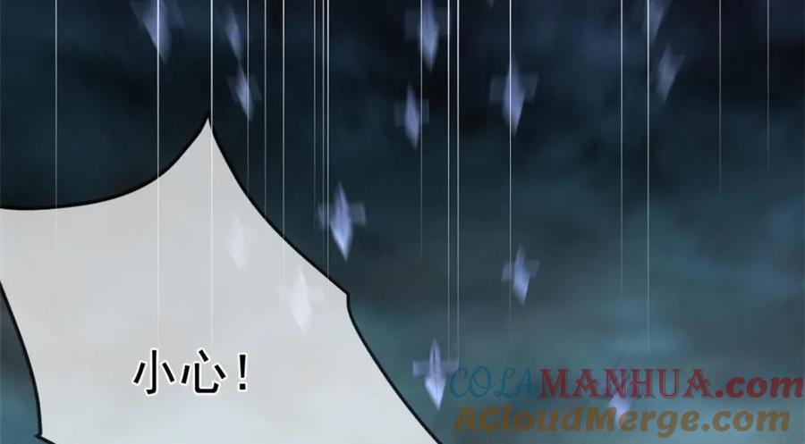 123“暴雨梨花镖”-在生存游戏做锦鲤-漫星球（第9张）