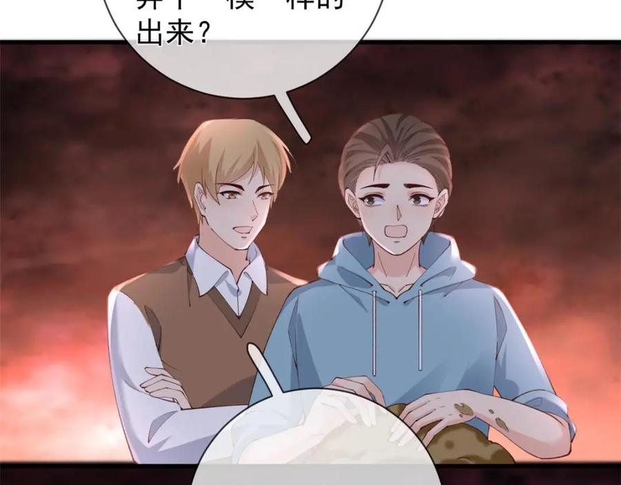 124捏麦穗-在生存游戏做锦鲤-漫星球（第18张）