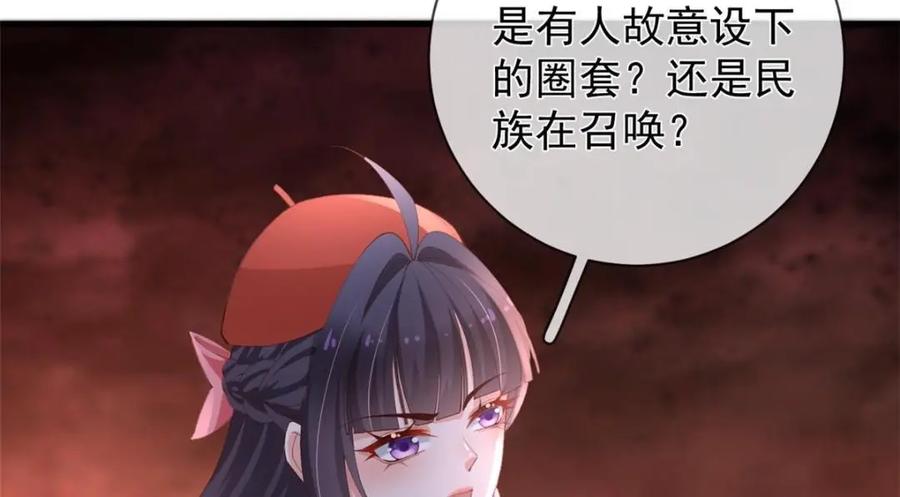 124捏麦穗-在生存游戏做锦鲤-漫星球（第11张）