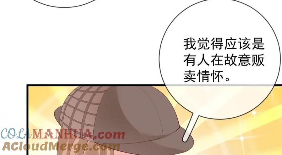 124捏麦穗-在生存游戏做锦鲤-漫星球（第13张）