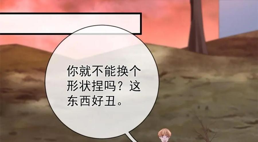 124捏麦穗-在生存游戏做锦鲤-漫星球（第15张）