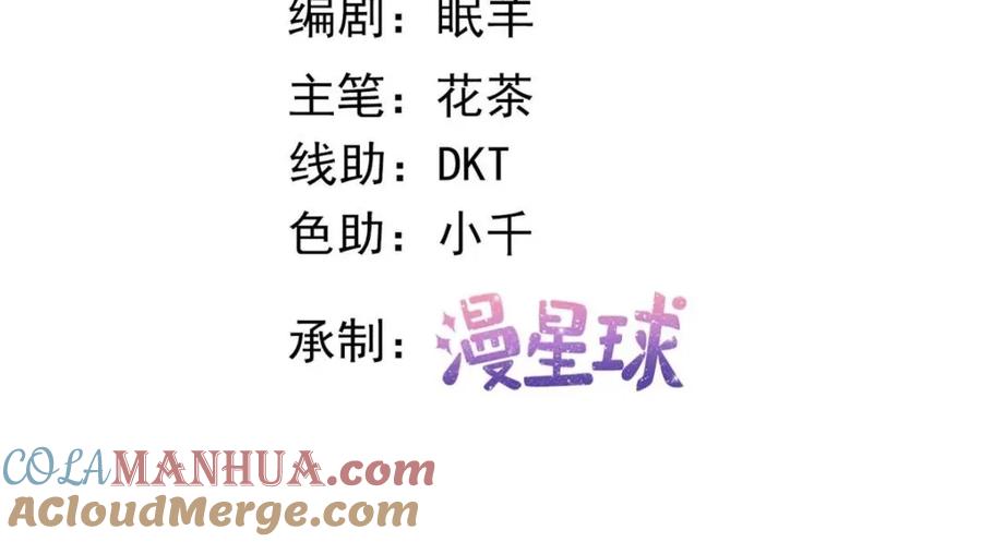 124捏麦穗-在生存游戏做锦鲤-漫星球（第4张）