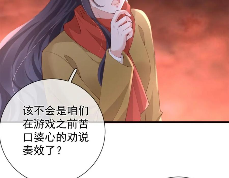 124捏麦穗-在生存游戏做锦鲤-漫星球（第12张）