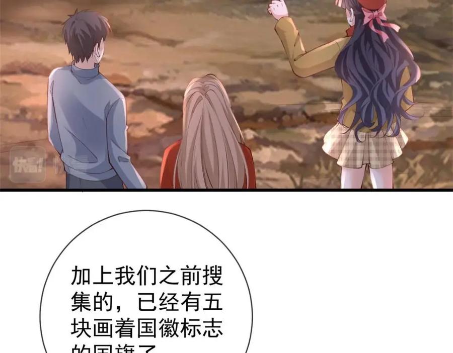 124捏麦穗-在生存游戏做锦鲤-漫星球（第8张）