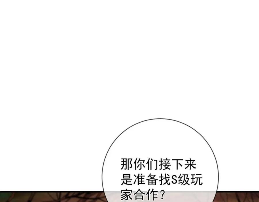 125与军方合作-在生存游戏做锦鲤-漫星球（第6张）