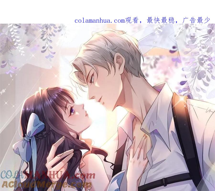 125与军方合作-在生存游戏做锦鲤-漫星球（第1张）