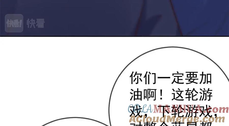 126毒气熏天-在生存游戏做锦鲤-漫星球（第13张）