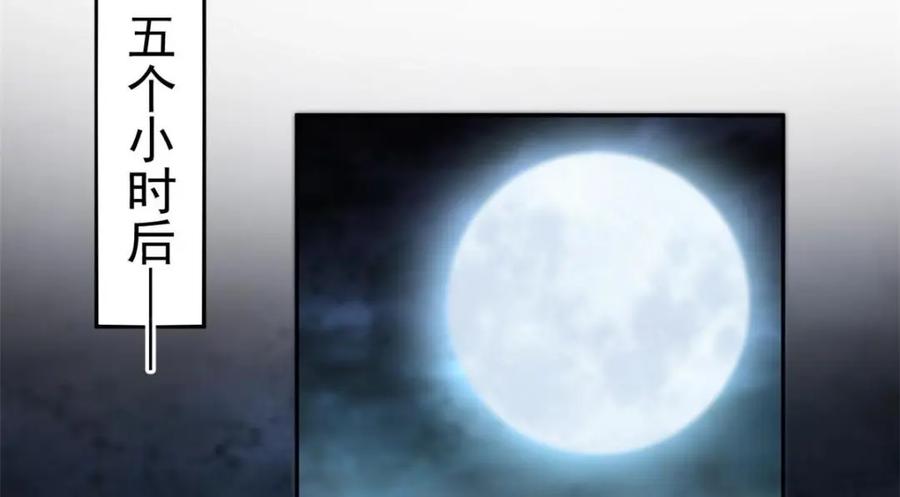 126毒气熏天-在生存游戏做锦鲤-漫星球（第23张）