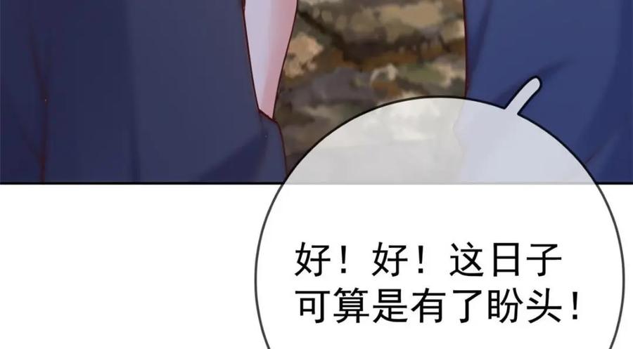 126毒气熏天-在生存游戏做锦鲤-漫星球（第19张）