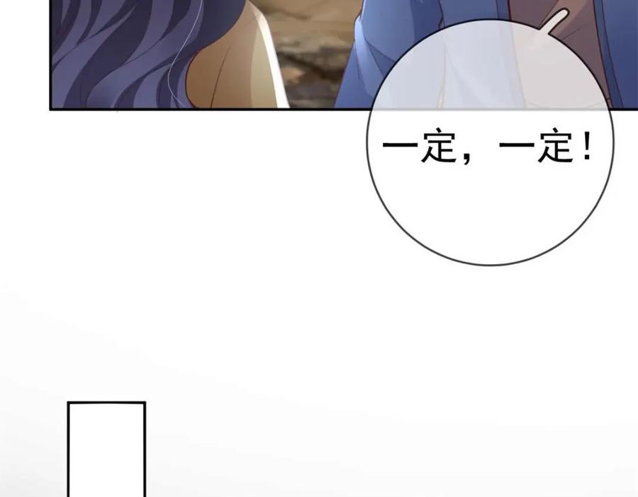 126毒气熏天-在生存游戏做锦鲤-漫星球（第22张）