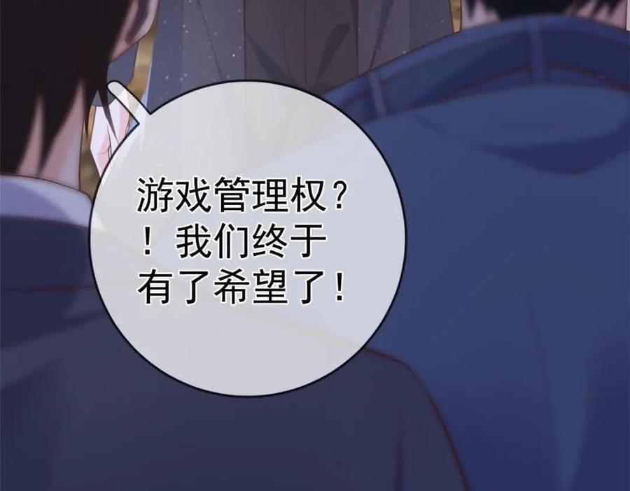 126毒气熏天-在生存游戏做锦鲤-漫星球（第12张）