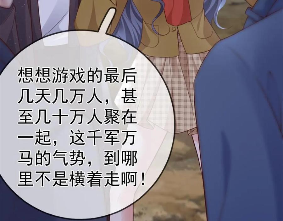 126毒气熏天-在生存游戏做锦鲤-漫星球（第18张）