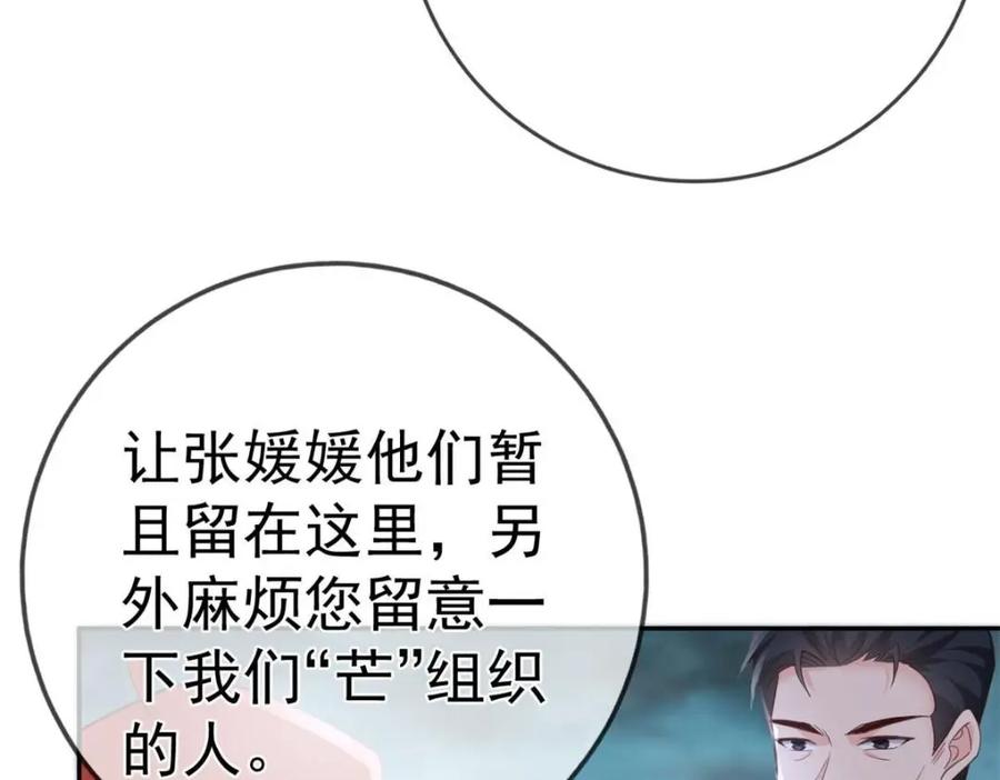 126毒气熏天-在生存游戏做锦鲤-漫星球（第20张）