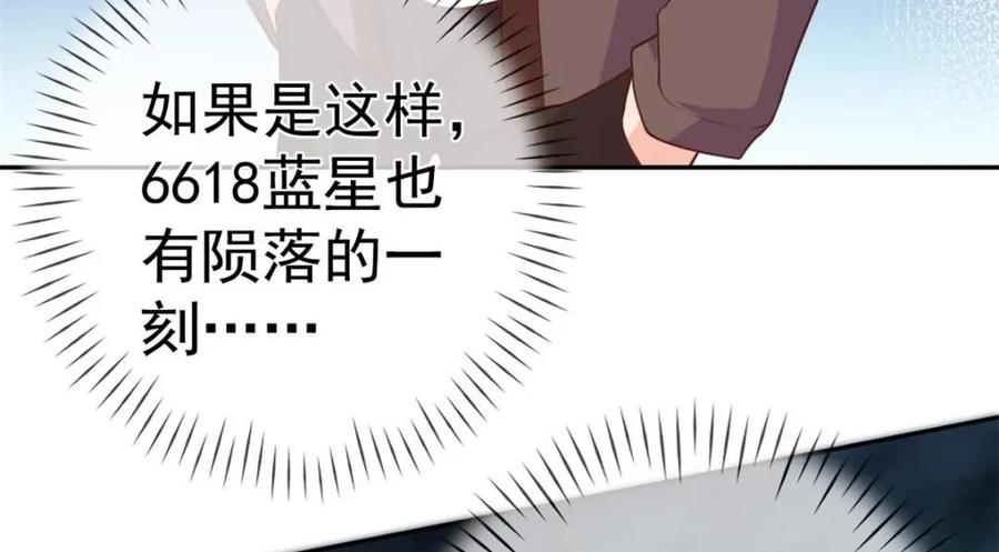 126毒气熏天-在生存游戏做锦鲤-漫星球（第38张）