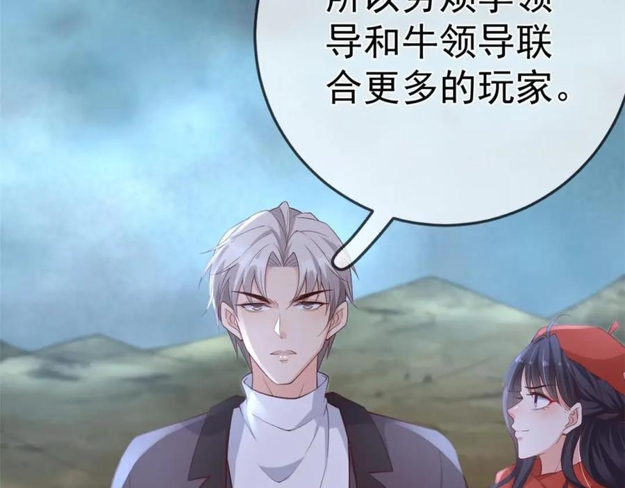 126毒气熏天-在生存游戏做锦鲤-漫星球（第10张）