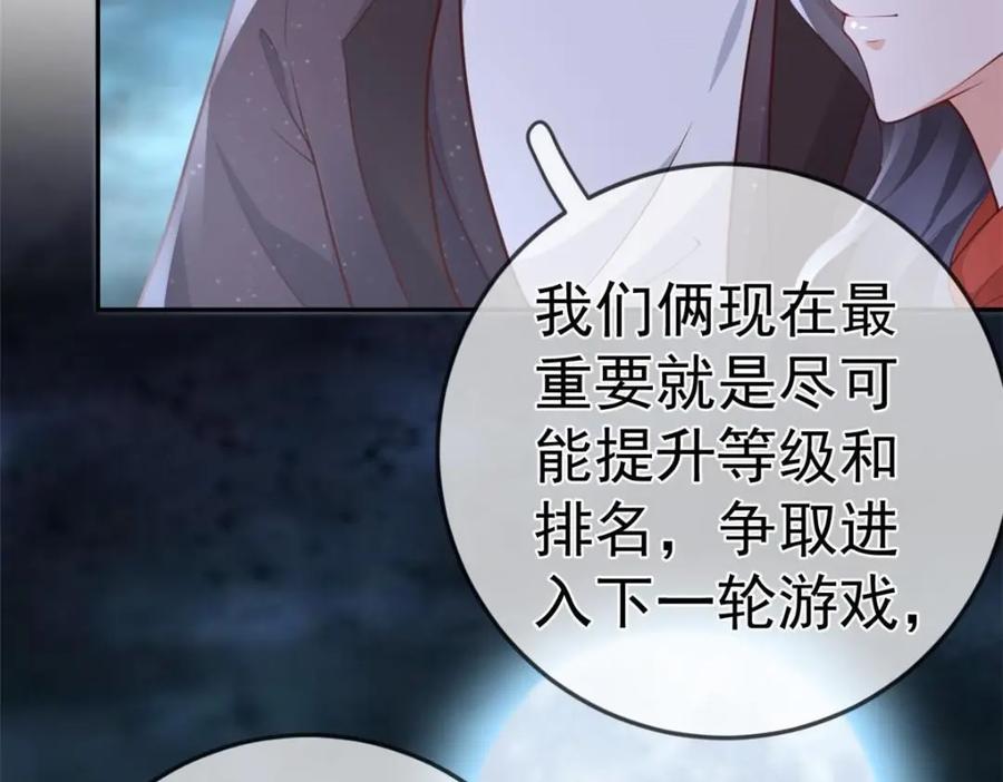 126毒气熏天-在生存游戏做锦鲤-漫星球（第8张）