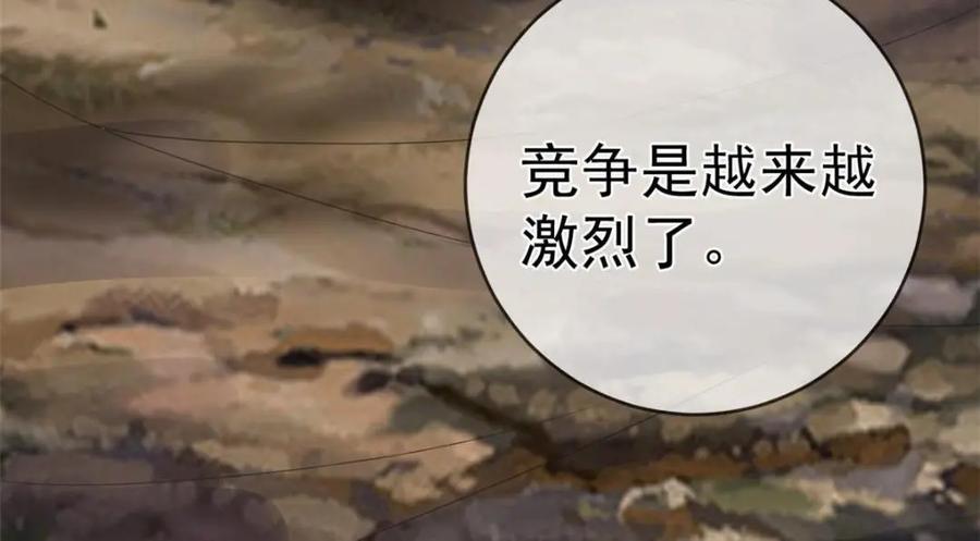 126毒气熏天-在生存游戏做锦鲤-漫星球（第27张）