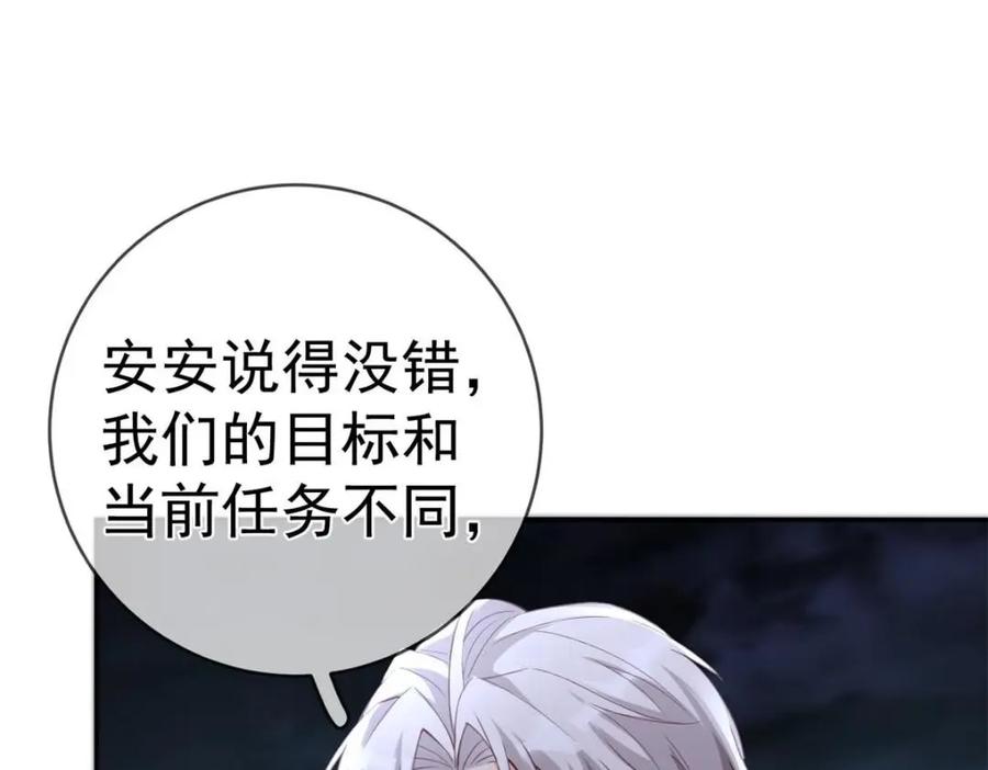 126毒气熏天-在生存游戏做锦鲤-漫星球（第6张）