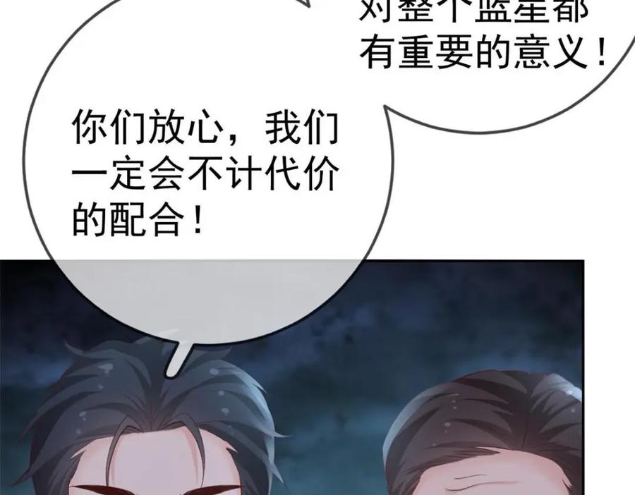 126毒气熏天-在生存游戏做锦鲤-漫星球（第14张）