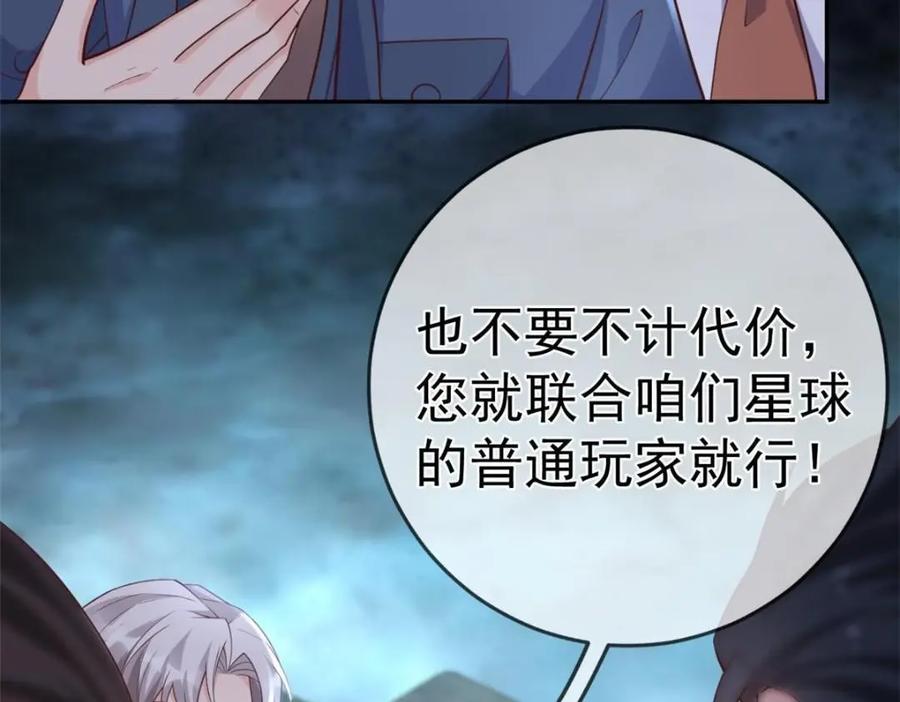 126毒气熏天-在生存游戏做锦鲤-漫星球（第16张）