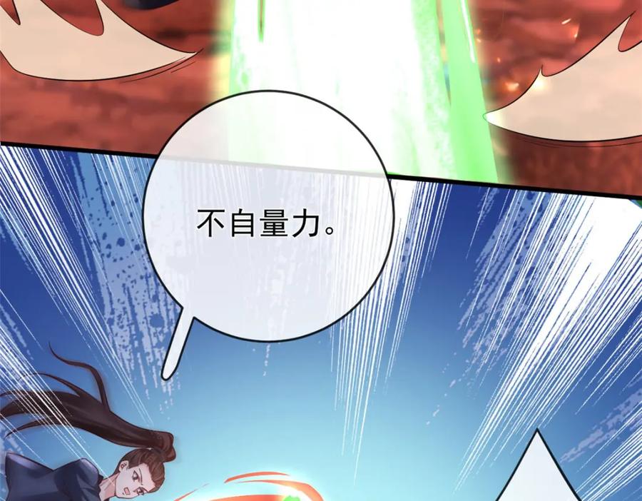 128争夺继承者-在生存游戏做锦鲤-漫星球（第11张）