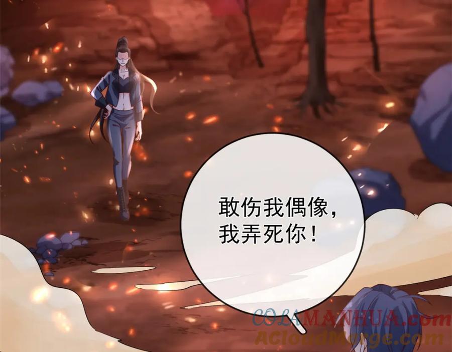 128争夺继承者-在生存游戏做锦鲤-漫星球（第7张）
