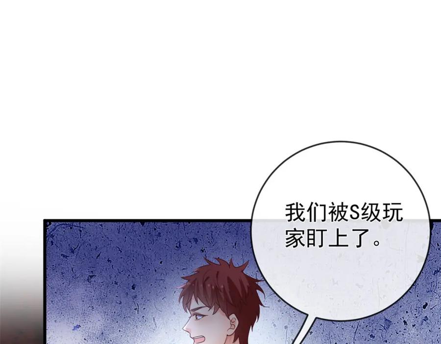 128争夺继承者-在生存游戏做锦鲤-漫星球（第5张）