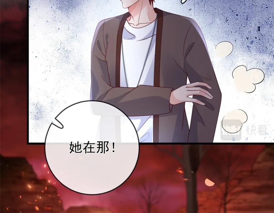 128争夺继承者-在生存游戏做锦鲤-漫星球（第6张）