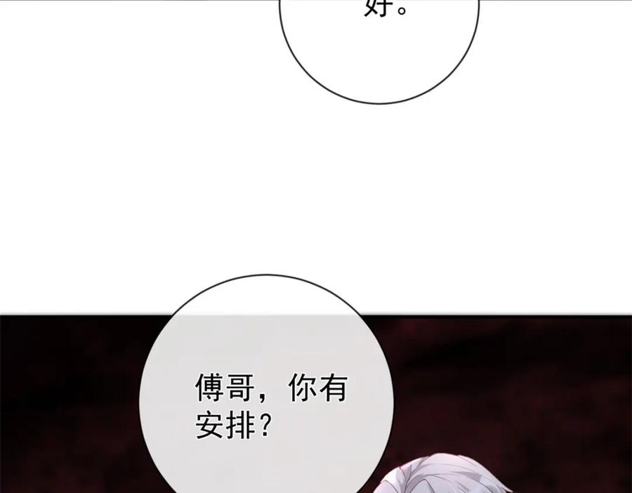 129兵分两路-在生存游戏做锦鲤-漫星球（第9张）
