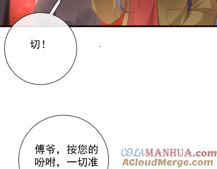 129兵分两路-在生存游戏做锦鲤-漫星球（第7张）