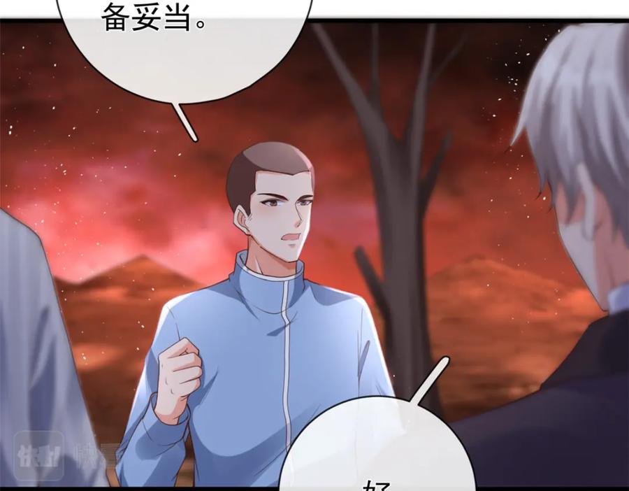 129兵分两路-在生存游戏做锦鲤-漫星球（第8张）