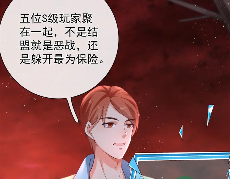 129兵分两路-在生存游戏做锦鲤-漫星球（第12张）