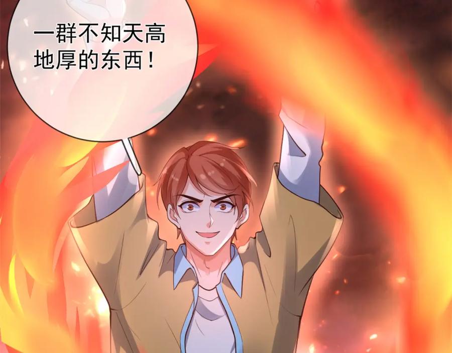 129兵分两路-在生存游戏做锦鲤-漫星球（第17张）