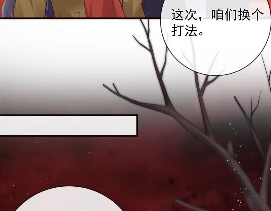 129兵分两路-在生存游戏做锦鲤-漫星球（第11张）