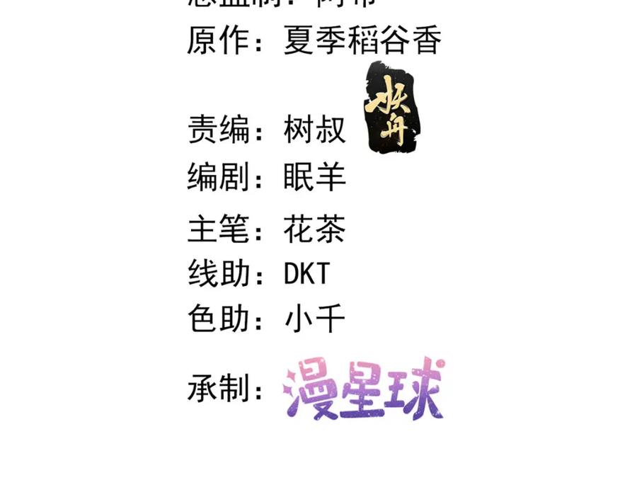 129兵分两路-在生存游戏做锦鲤-漫星球（第3张）